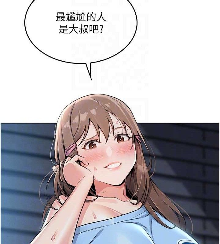 [韩国漫画] 我的掌上明珠 剧情,不伦#[204P]-26