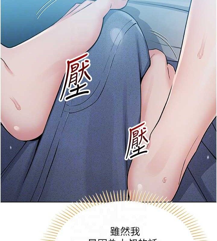 [韩国漫画] 我的掌上明珠 剧情,不伦#[204P]-35