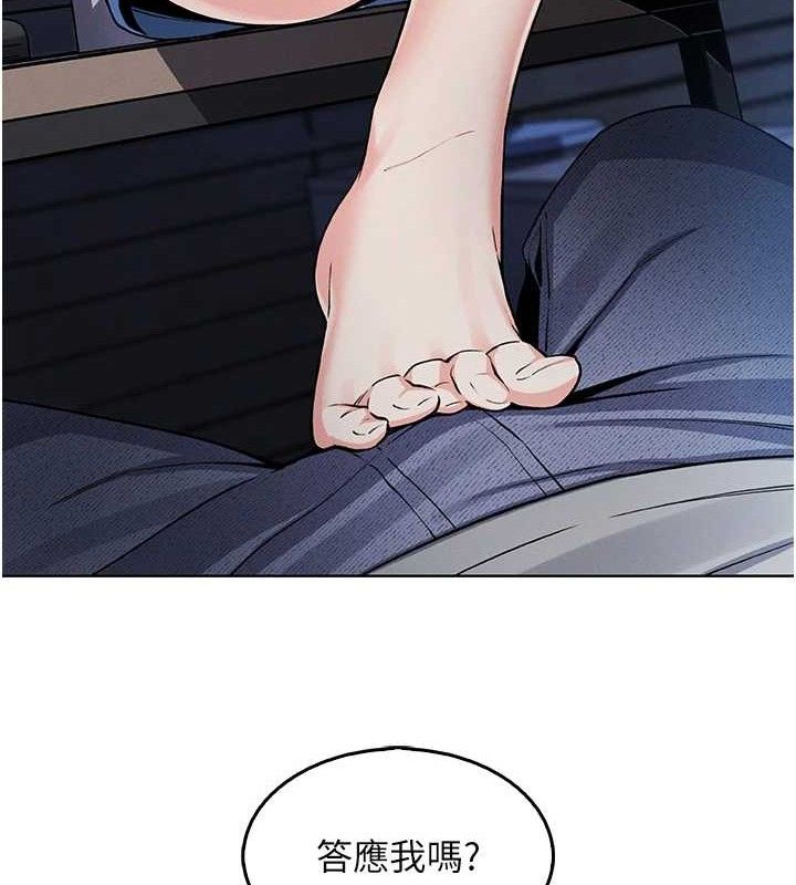 [韩国漫画] 我的掌上明珠 剧情,不伦#[204P]-7