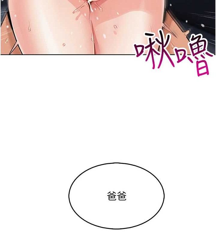 [韩国漫画] 我的掌上明珠 剧情,不伦#[200P]-137