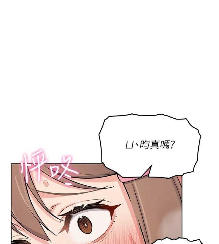 [韩国漫画] 我的掌上明珠 剧情,不伦#[200P]-143