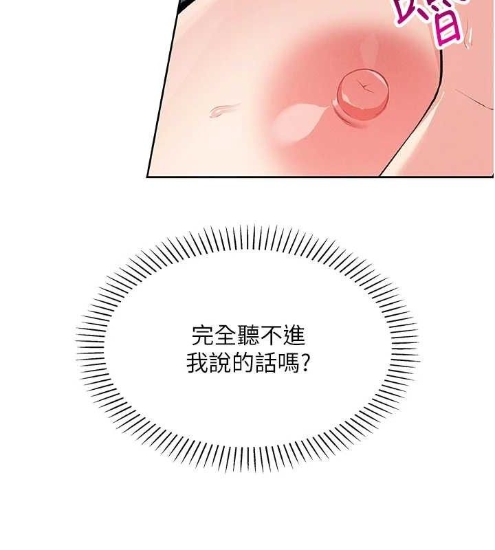 [韩国漫画] 我的掌上明珠 剧情,不伦#[200P]-49