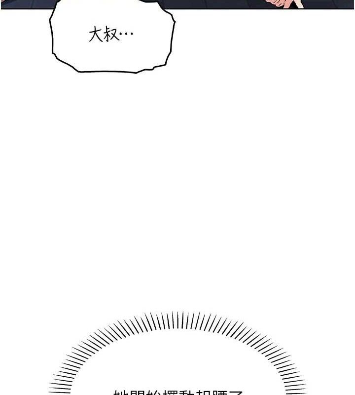 [韩国漫画] 我的掌上明珠 剧情,不伦#[200P]-61