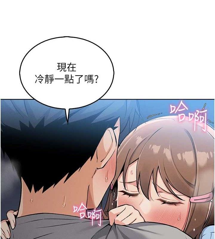 [韩国漫画] 我的掌上明珠 剧情,不伦#[200P]-88