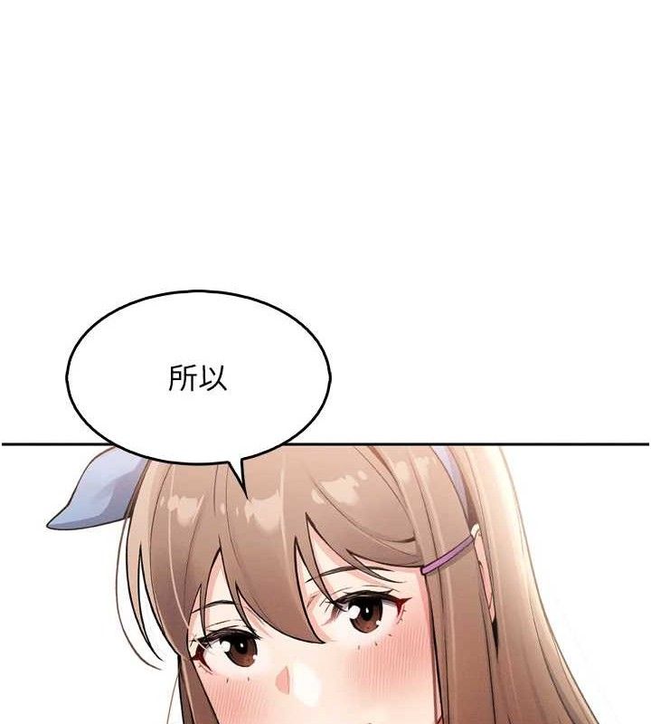 [韩国漫画] 我的掌上明珠 剧情,不伦#[180P]-138