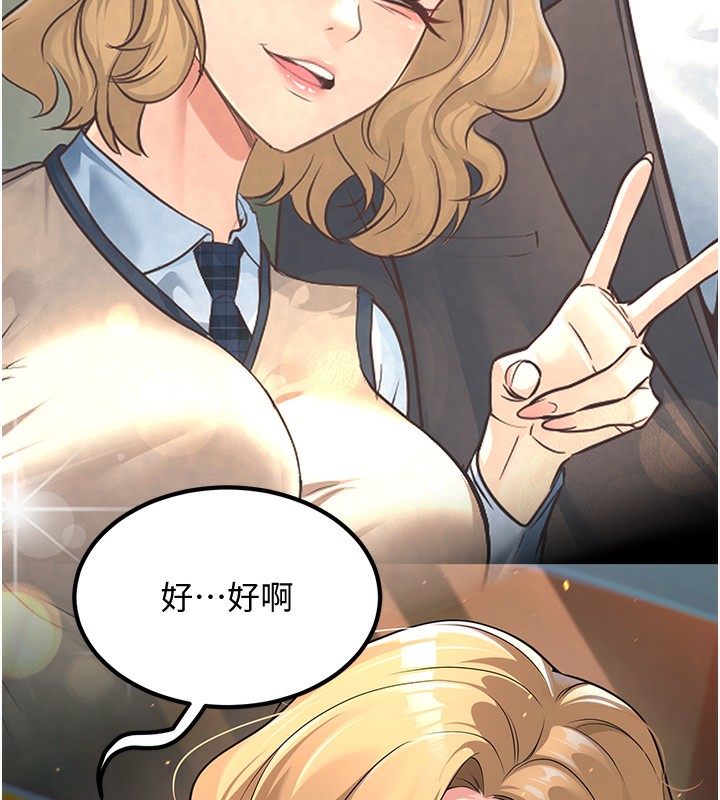 [韩国漫画] 已婚学生想坏坏 剧情,女教师#[206P]-140