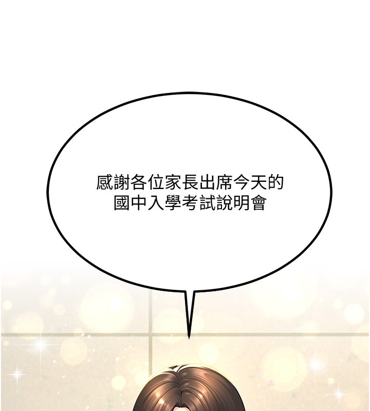 [韩国漫画] 已婚学生想坏坏 剧情,女教师#[206P]-26
