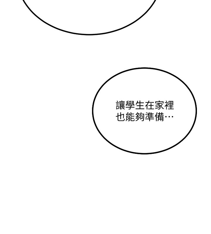 [韩国漫画] 已婚学生想坏坏 剧情,女教师#[206P]-31