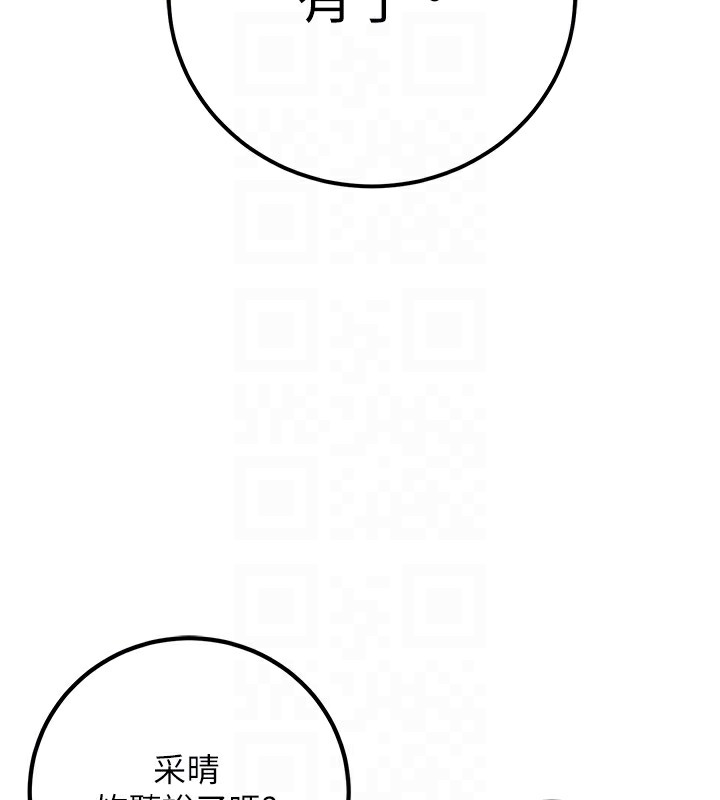 [韩国漫画] 已婚学生想坏坏 剧情,女教师#[182P]-110