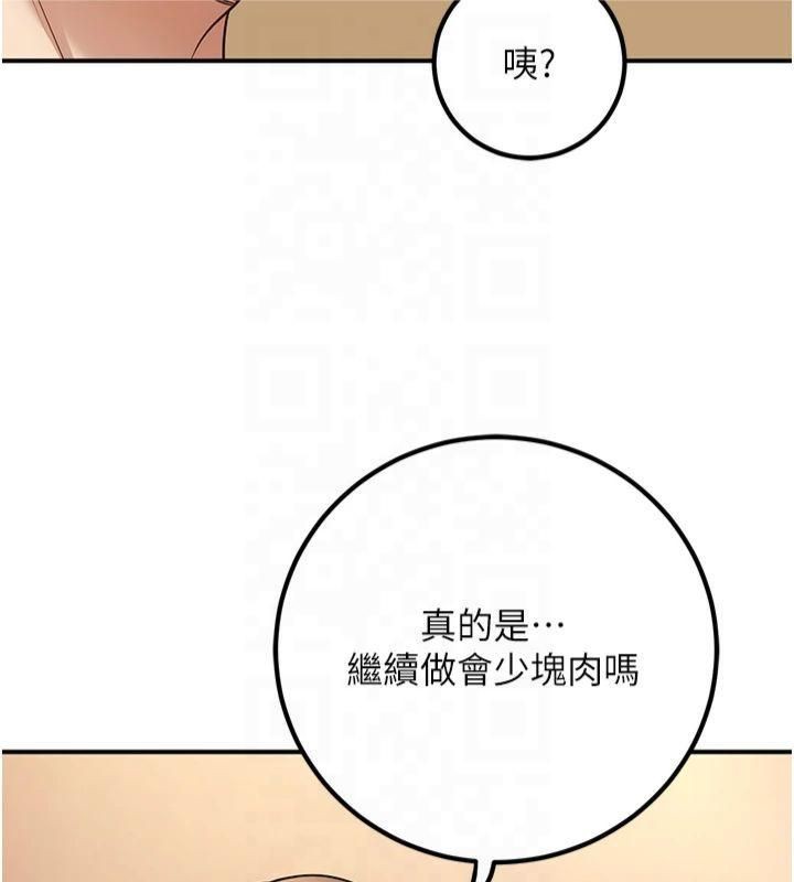 [韩国漫画] 已婚学生想坏坏 剧情,女教师#[173P]-43
