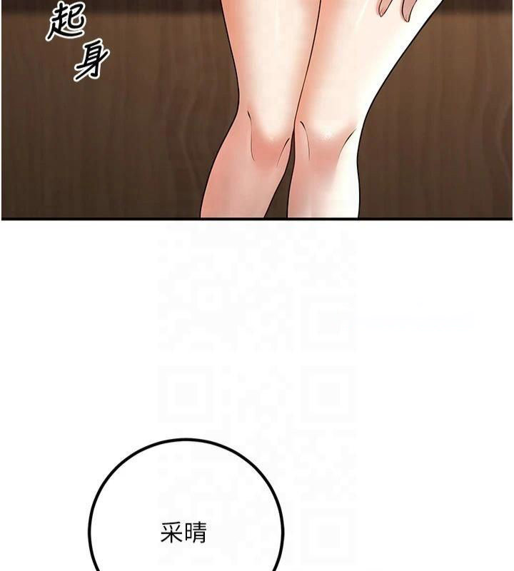 [韩国漫画] 已婚学生想坏坏 剧情,女教师#[173P]-45