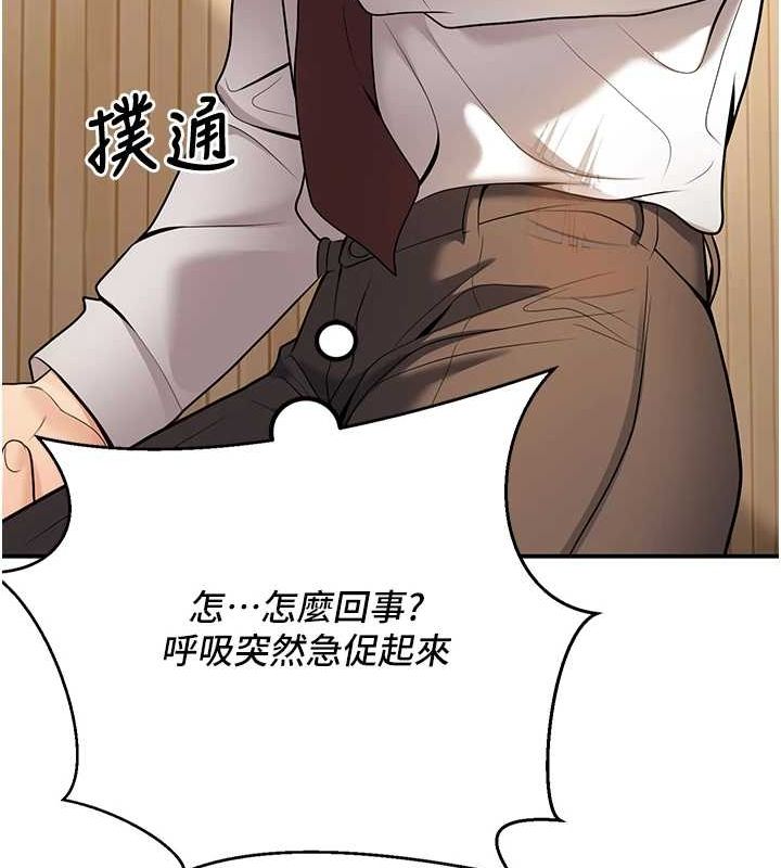 [韩国漫画] 已婚学生想坏坏 剧情,女教师#[176P]-151