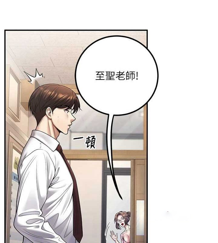 [韩国漫画] 已婚学生想坏坏 剧情,女教师#[176P]-75