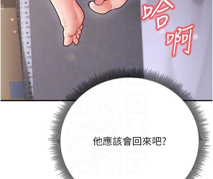 [韩国漫画] 已婚学生想坏坏 剧情,女教师#[174P]-109