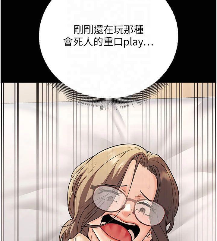 [韩国漫画] 已婚学生想坏坏 剧情,女教师#[174P]-23