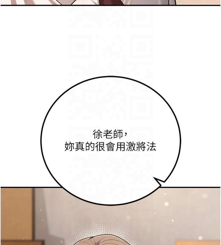 [韩国漫画] 已婚学生想坏坏 剧情,女教师#[174P]-53