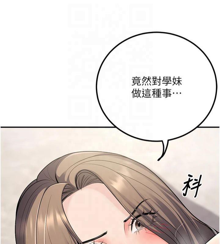 [韩国漫画] 已婚学生想坏坏 剧情,女教师#[174P]-76