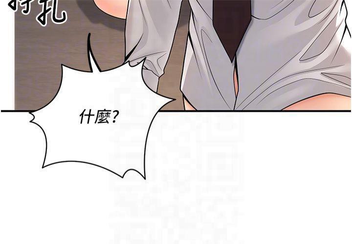 [韩国漫画] 已婚学生想坏坏 剧情,女教师#[174P]-88
