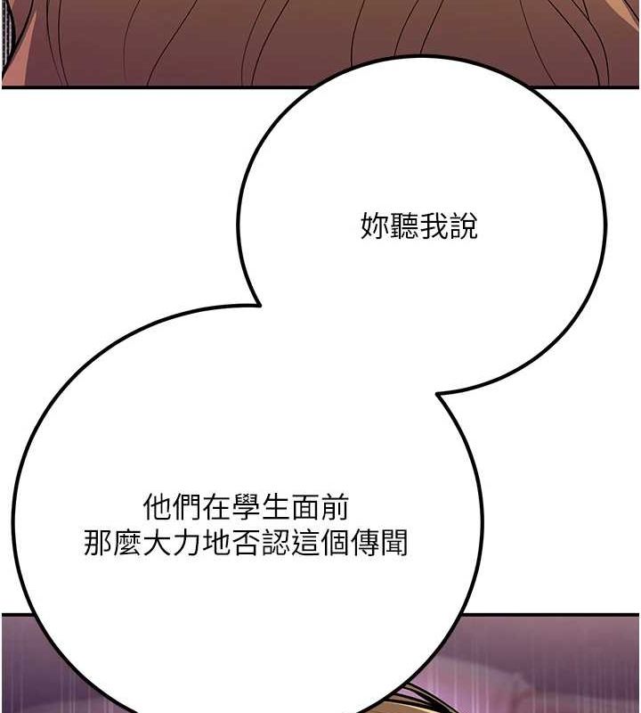 [韩国漫画] 已婚学生想坏坏 剧情,女教师#[162P]-49