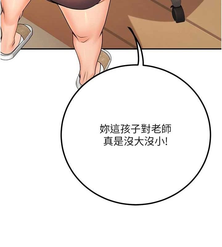 [韩国漫画] 已婚学生想坏坏 剧情,女教师#[162P]-61