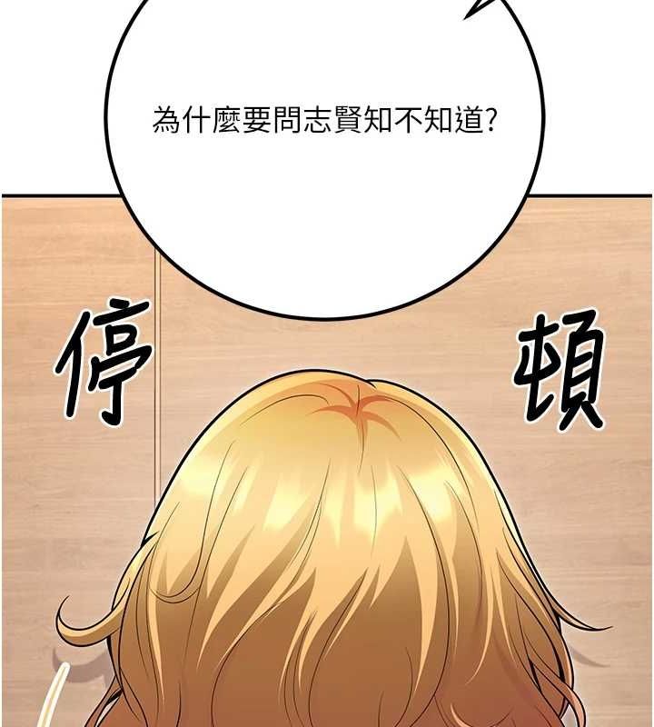 [韩国漫画] 已婚学生想坏坏 剧情,女教师#[162P]-74