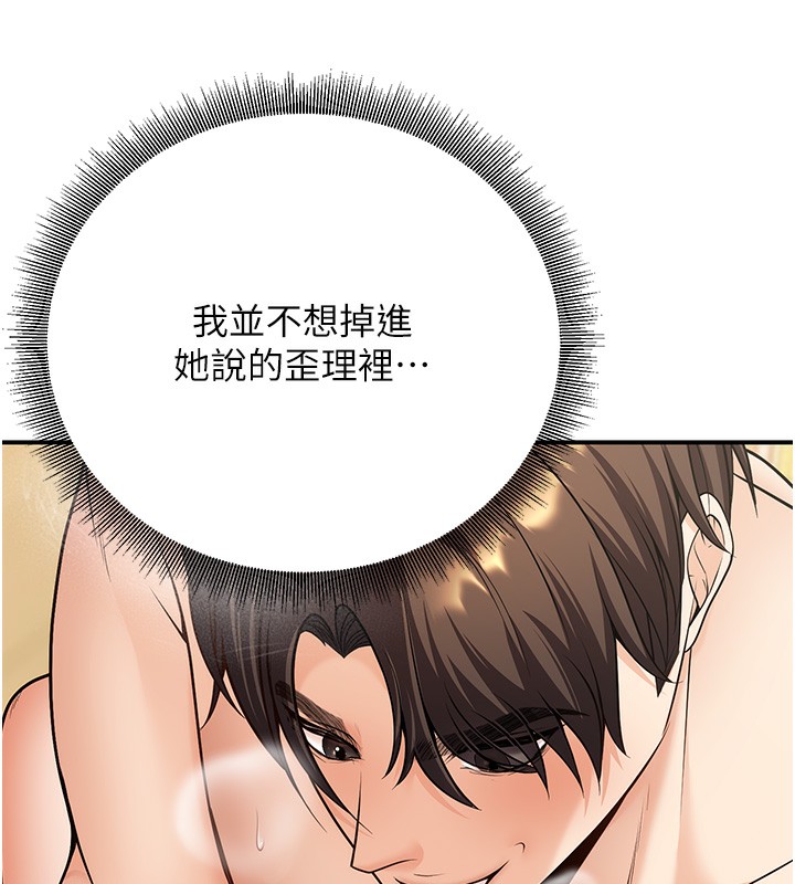 [韩国漫画] 已婚学生想坏坏 剧情,女教师#[173P]-138
