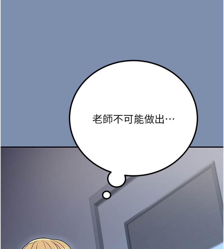 [韩国漫画] 已婚学生想坏坏 剧情,女教师#[173P]-154