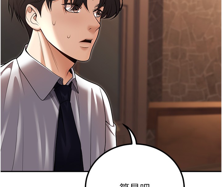 [韩国漫画] 已婚学生想坏坏 剧情,女教师#[173P]-46
