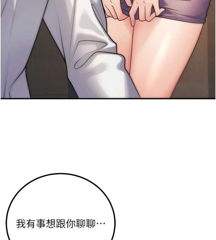 [韩国漫画] 已婚学生想坏坏 剧情,女教师#[170P]-167