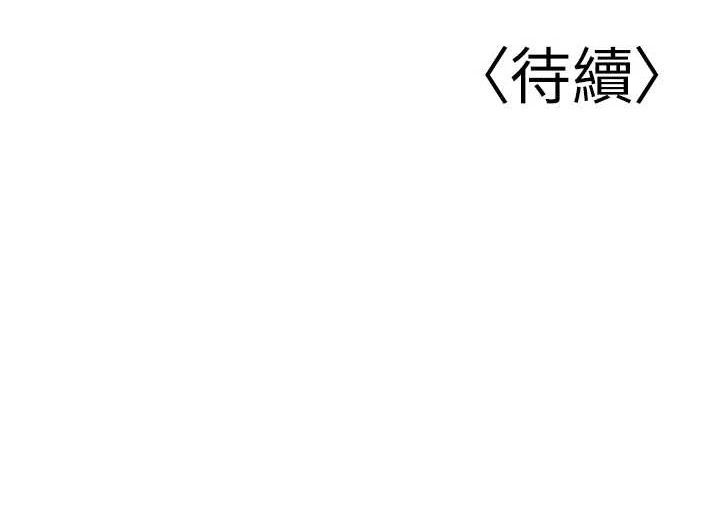 [韩国漫画] 已婚学生想坏坏 剧情,女教师#[156P]-156