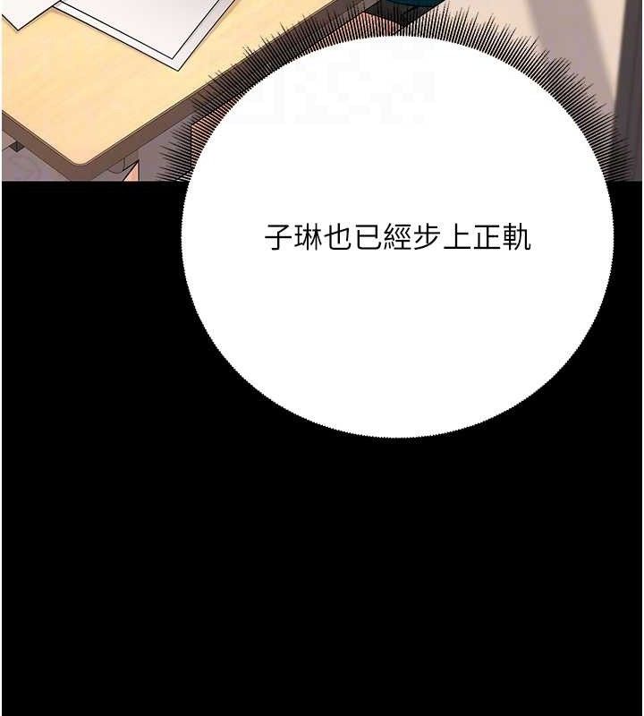 [韩国漫画] 已婚学生想坏坏 剧情,女教师#[156P]-19