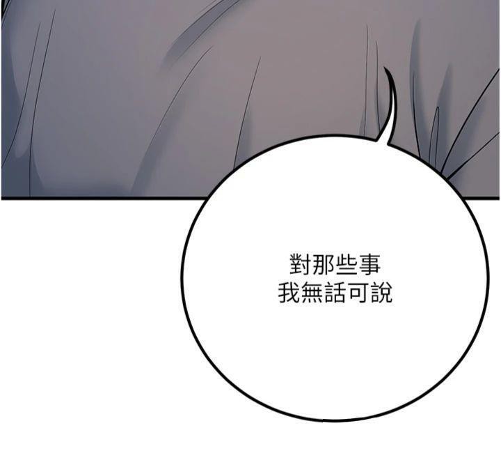 [韩国漫画] 已婚学生想坏坏 剧情,女教师#[186P]-162