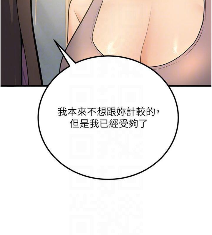 [韩国漫画] 已婚学生想坏坏 剧情,女教师#[186P]-18