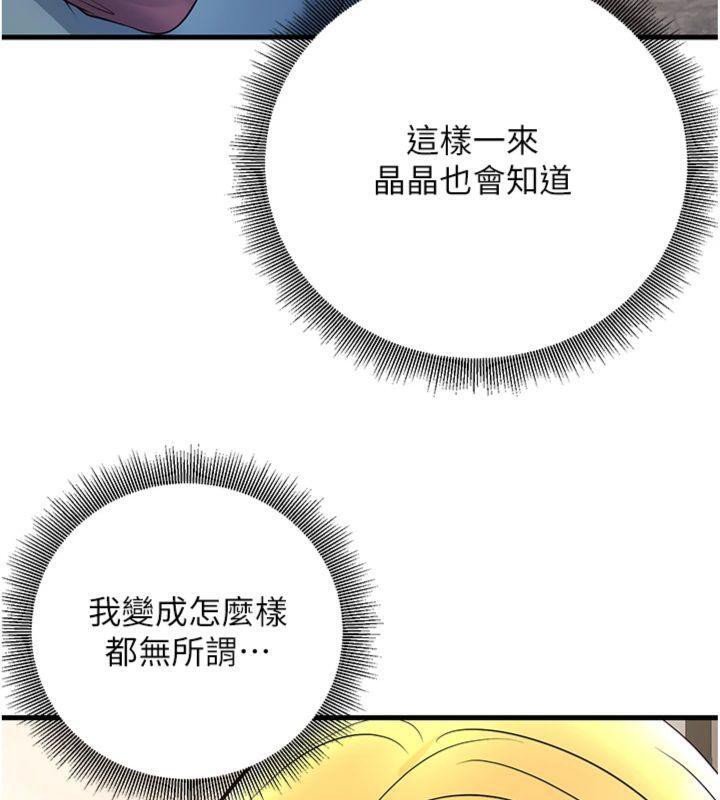 [韩国漫画] 已婚学生想坏坏 剧情,女教师#[186P]-45