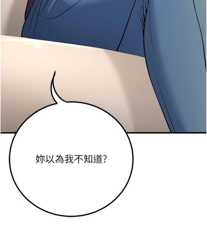 [韩国漫画] 已婚学生想坏坏 剧情,女教师#[186P]-6