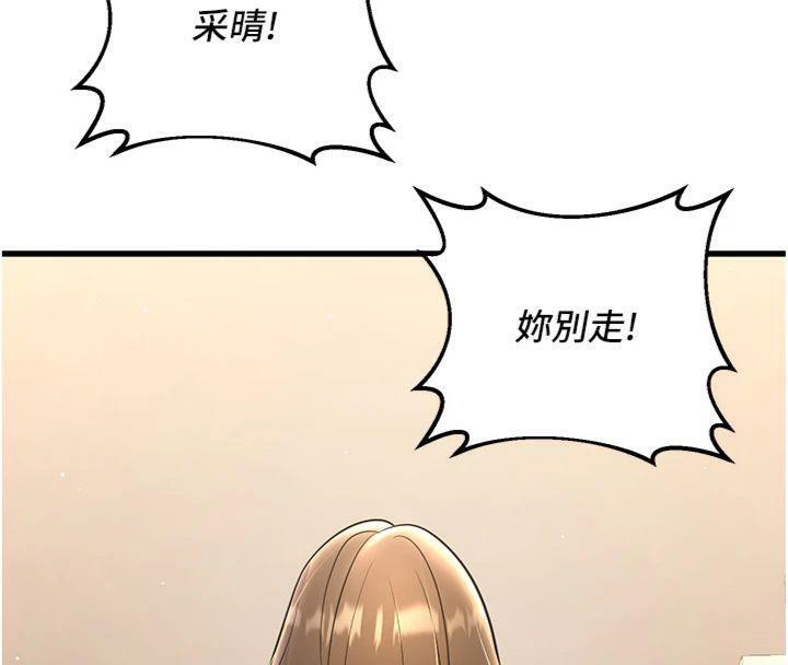[韩国漫画] 已婚学生想坏坏 剧情,女教师#[186P]-68