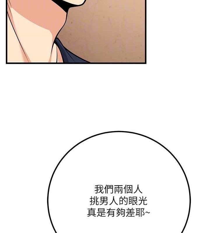 [韩国漫画] 已婚学生想坏坏 剧情,女教师#[186P]-103