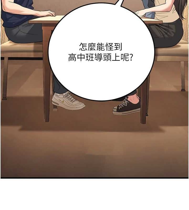 [韩国漫画] 已婚学生想坏坏 剧情,女教师#[186P]-133