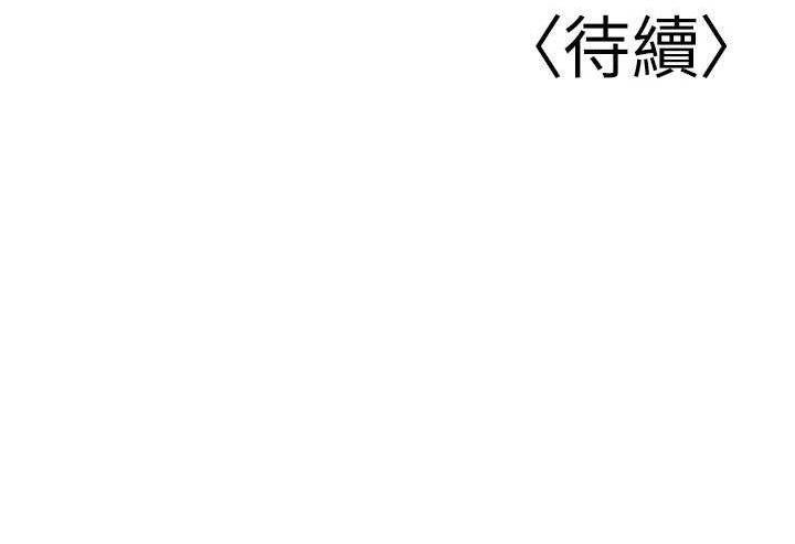 [韩国漫画] 已婚学生想坏坏 剧情,女教师#[186P]-186