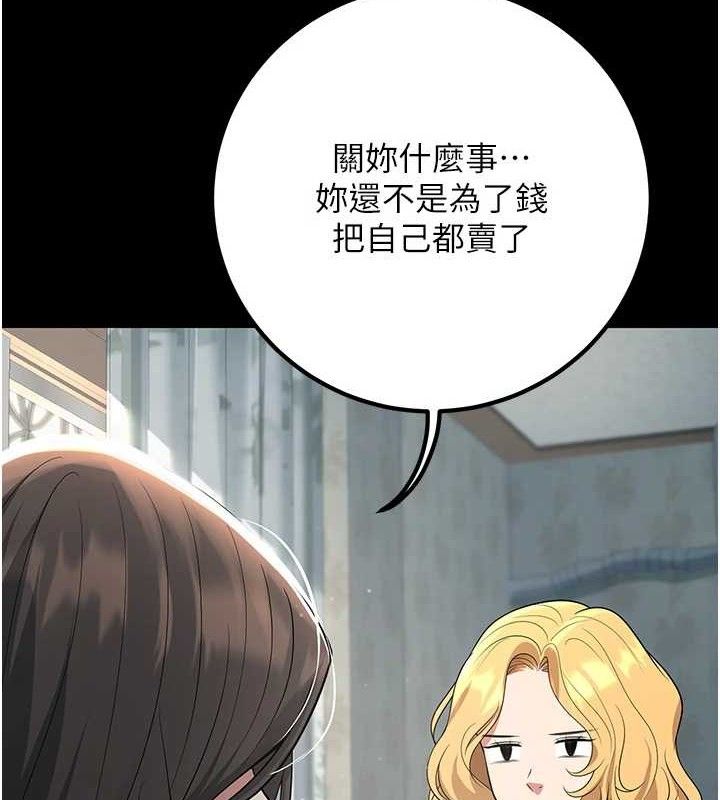 [韩国漫画] 已婚学生想坏坏 剧情,女教师#[186P]-60