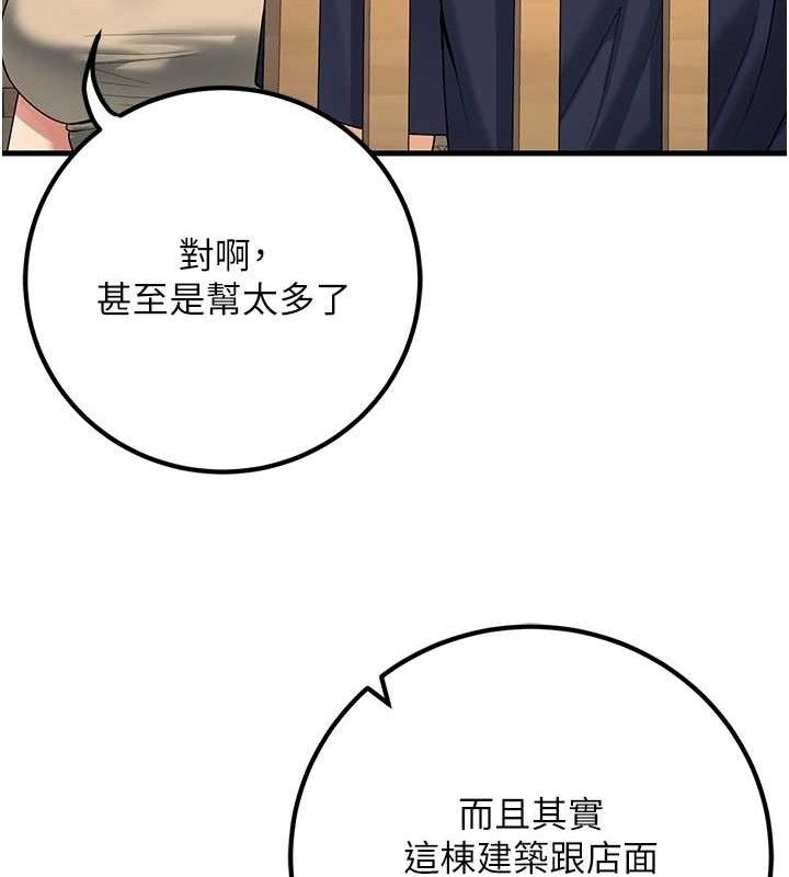 [韩国漫画] 已婚学生想坏坏 剧情,女教师#[186P]-85