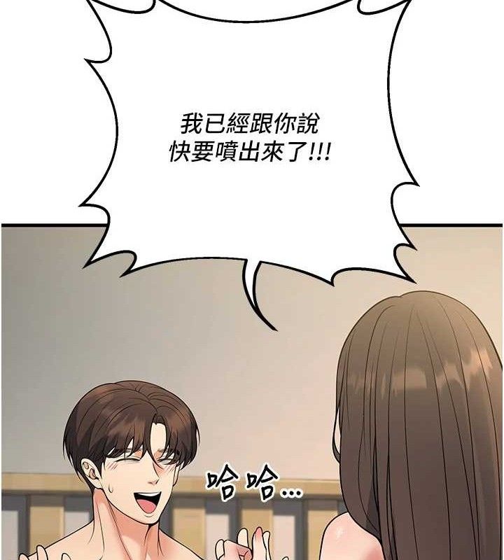 [韩国漫画] 已婚学生想坏坏 剧情,女教师#[182P]-167