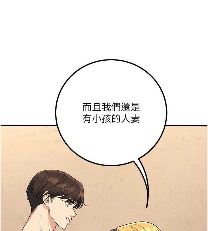 [韩国漫画] 已婚学生想坏坏 剧情,女教师#[182P]-22