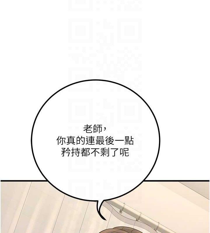 [韩国漫画] 已婚学生想坏坏 剧情,女教师#[182P]-79