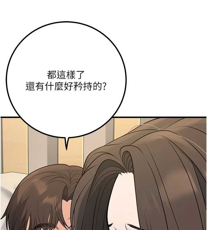 [韩国漫画] 已婚学生想坏坏 剧情,女教师#[182P]-82