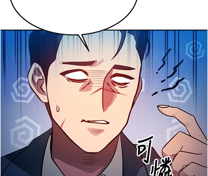[韩国漫画] 等价交换人生 剧情,OL,青年#[227P]-143