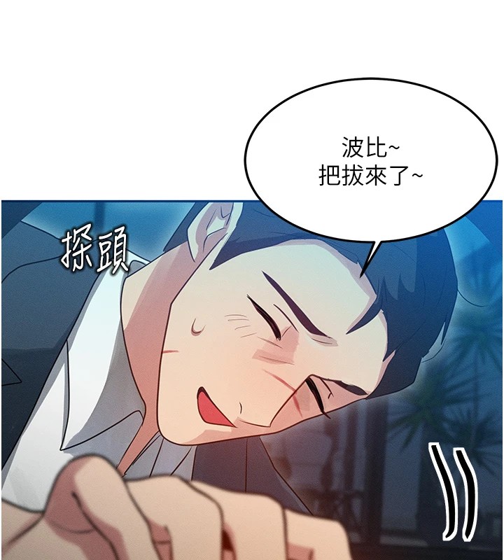 [韩国漫画] 等价交换人生 剧情,OL,青年#[227P]-147