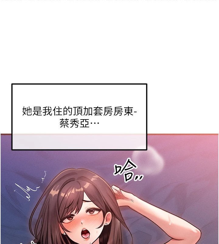 [韩国漫画] 等价交换人生 剧情,OL,青年#[227P]-45