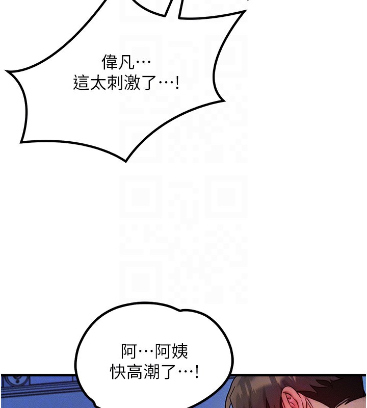 [韩国漫画] 等价交换人生 剧情,OL,青年#[121P]-110