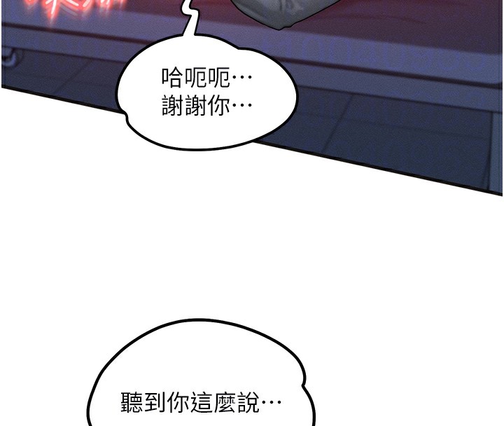 [韩国漫画] 等价交换人生 剧情,OL,青年#[121P]-45